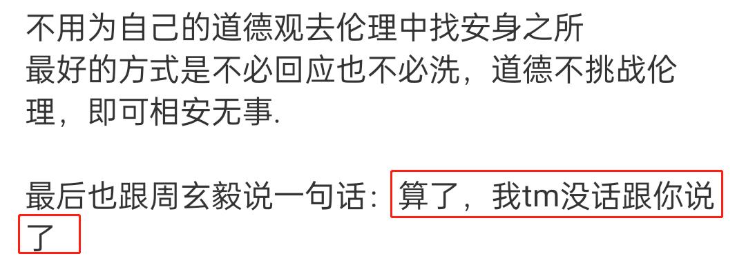 武大副教授承认出轨！否认吃药欢迎大家检举，被女方指茶言茶语