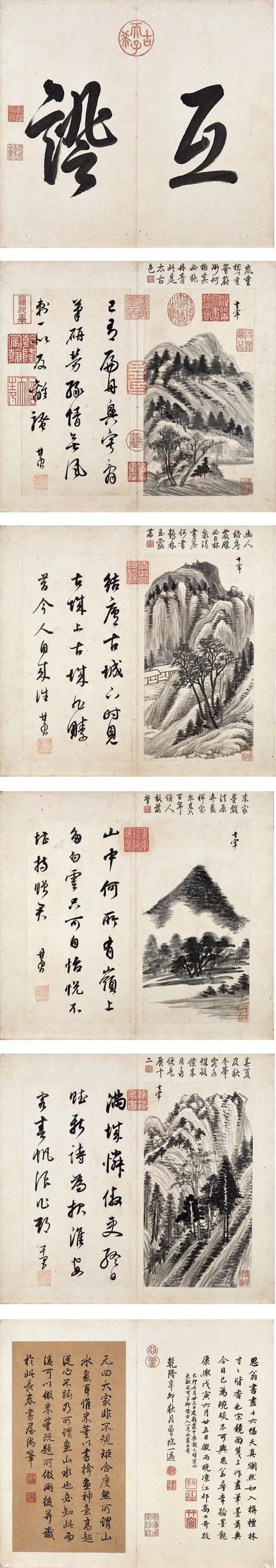 董其昌传世最贵的十件作品，件件天价