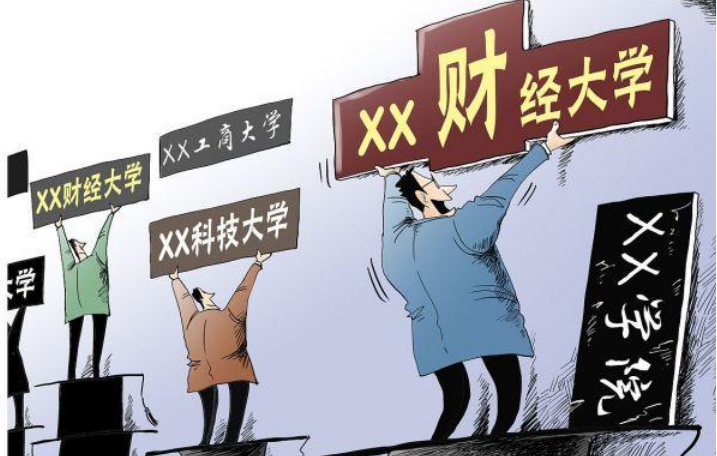 浙江省有4所坑人大学，毕业证基本没有含金量，相当于自毁前程