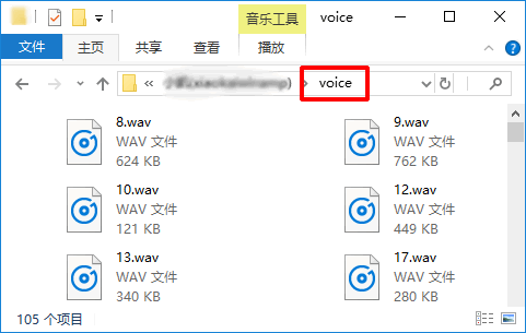 教你如何把微信群聊或私聊中的所有语音消息合并为MP3文件