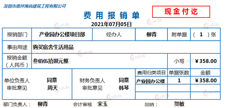其实建筑行业会计真的不难进，73笔常见账务处理，轻松搞定
