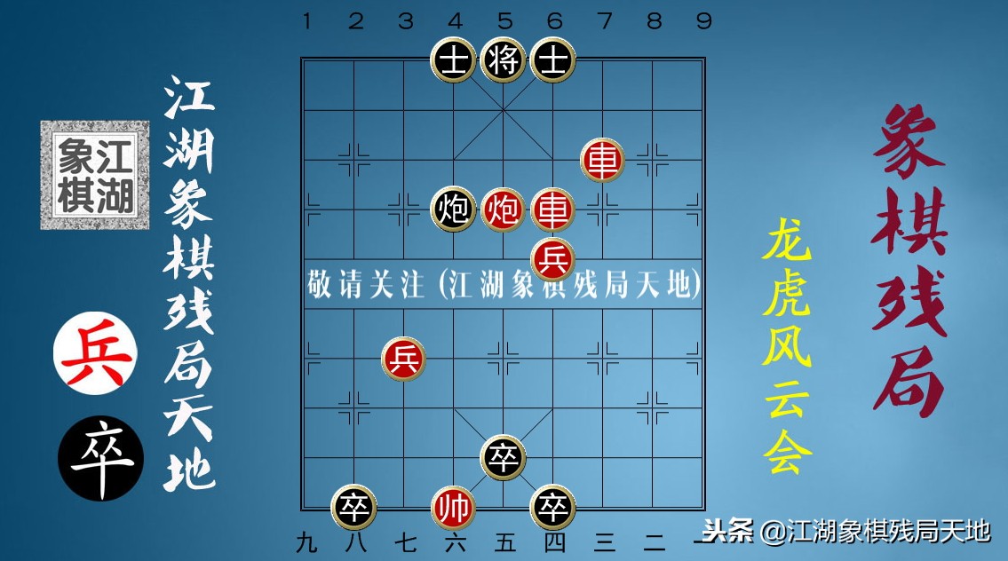 学会了象棋的谚语，就能在实战中以一当十，杀败强敌无对手，精彩