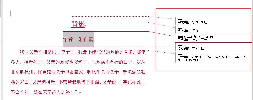 如何解决word文档打开总是显示修订