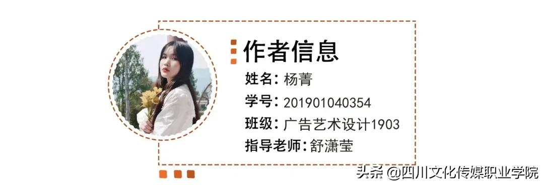 线上微展 | 艺术设计系广告艺术设计专业期末教学成果展（四）