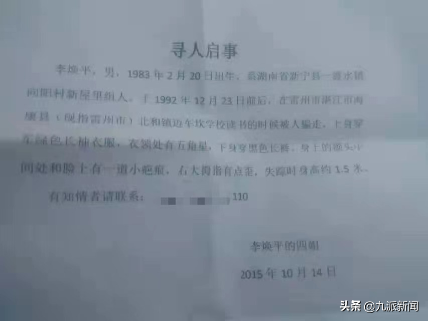 失去弟弟后，姐姐的29年：曾以打工为名接近并确定嫌疑人身份