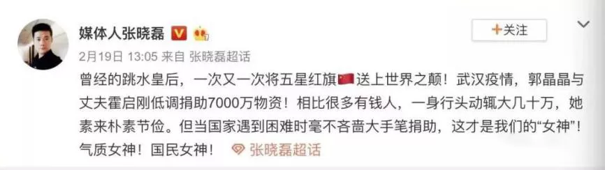 郭晶晶2008年奥运跳水视频(重返奥运赛场的郭晶晶爆火！没想到她会是这样的人)