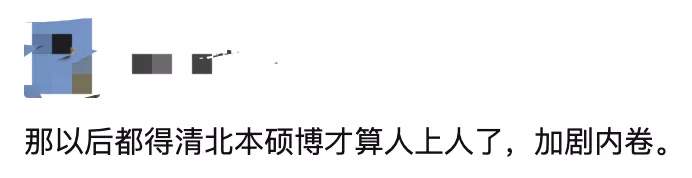 清华计算机系上热搜！近9成优秀毕业生放弃留学，选留校深造