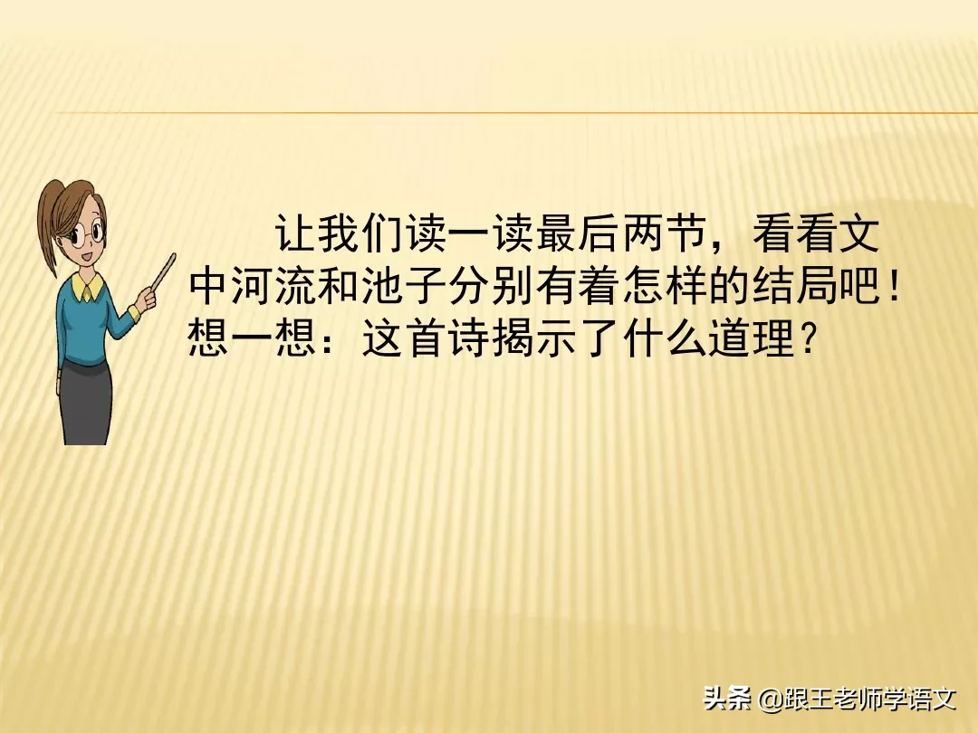 池子与河流的寓意-第30张图片-巴山号