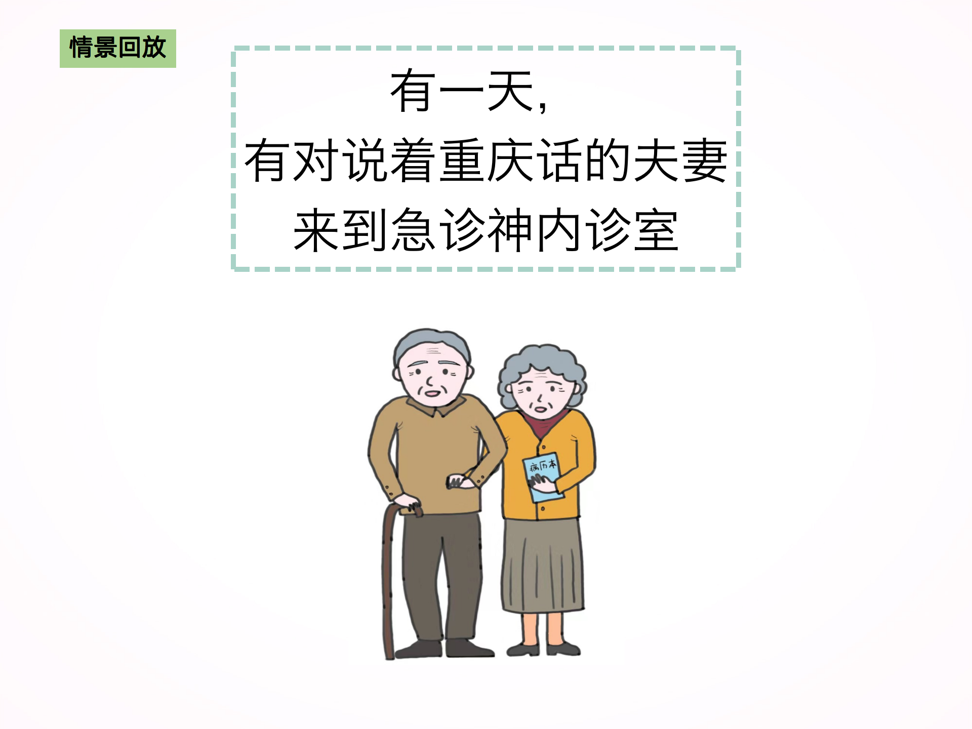 您为什么要选择静脉溶栓？