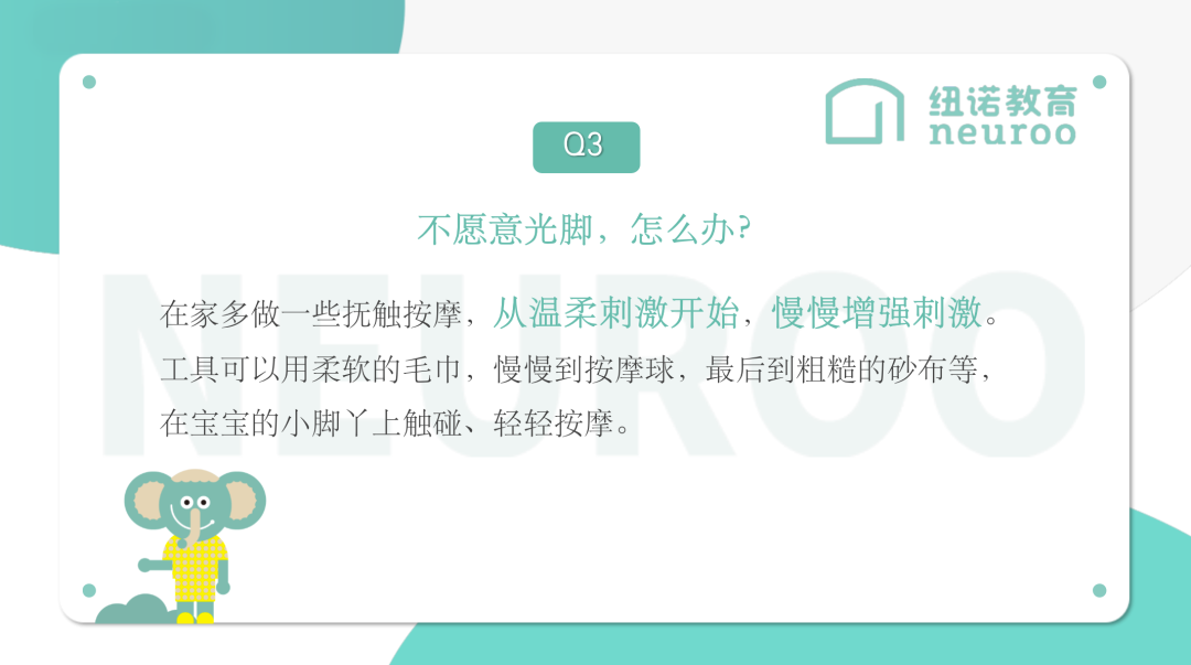 关于宝宝光脚，你误会了多少？真是后悔科普晚了