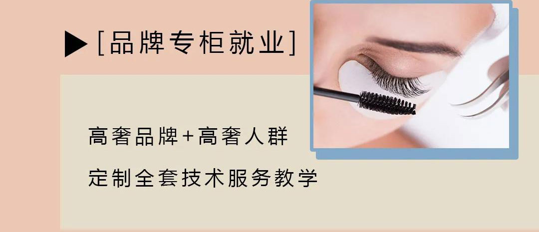 成都化妆培训学校-蜜丝卡伦化妆学校南门校区全面升级