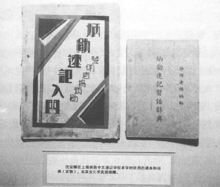 1934年，一女学生放弃明星梦，最终成了潜伏在蒋介石身边的听风者
