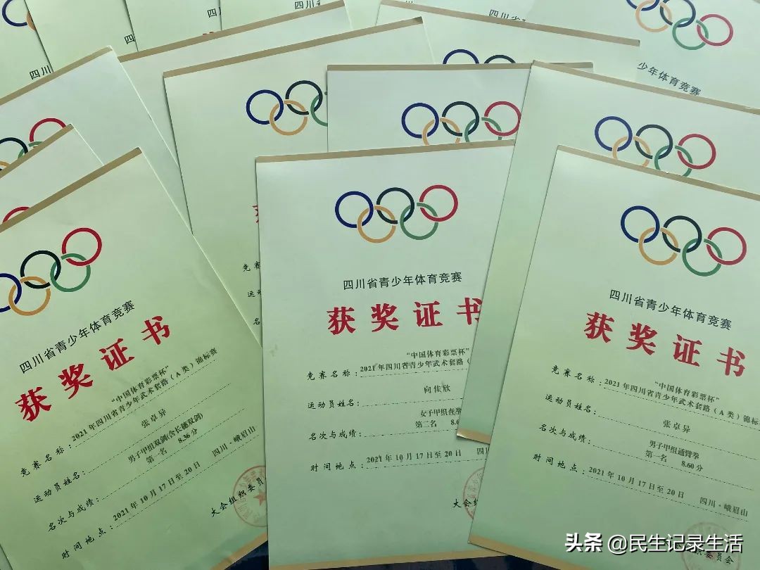 岳池一中武术队于2021年四川省青少年武术锦标赛再创佳绩