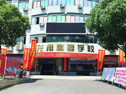 合肥龙翔高复学校：12年铸就“高考传奇”2020年招生简章发布