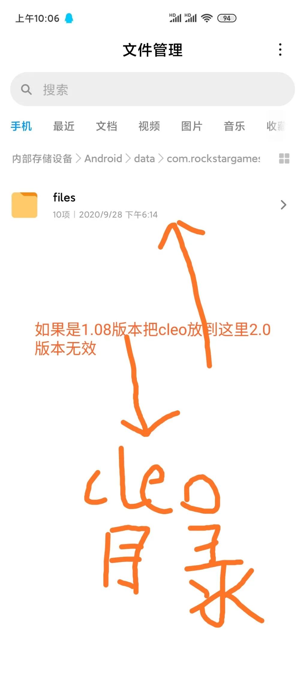圣安地列斯汽车MOD