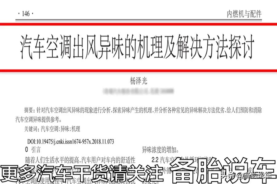 想把二手车收拾得像新车？老司机：总共分8步#守法知礼平安陇原#