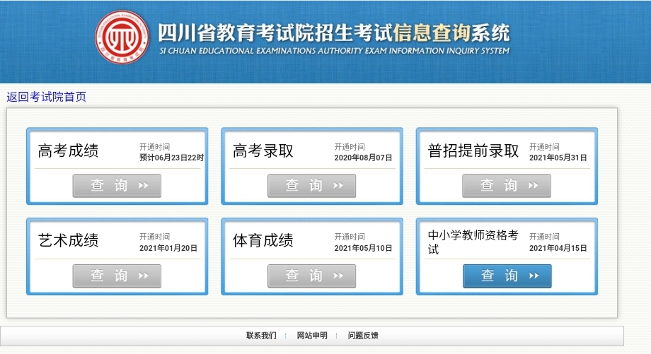 高考成绩，会提前公布吗？有哪些方式可以查分？