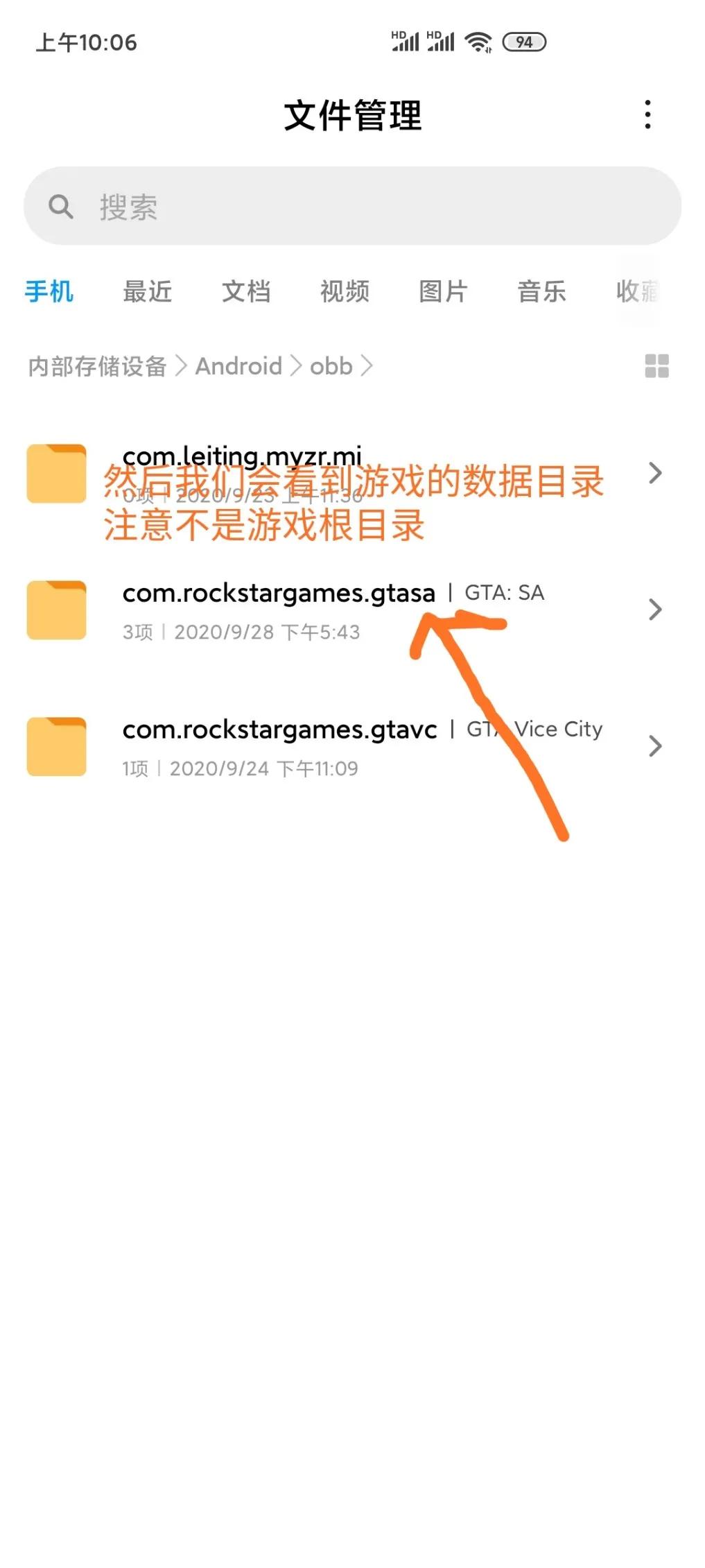 圣安地列斯汽车MOD