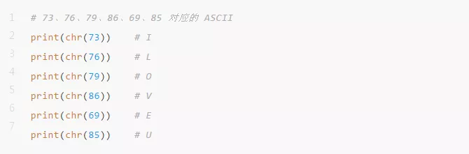 七夕 - 程序员表白代码