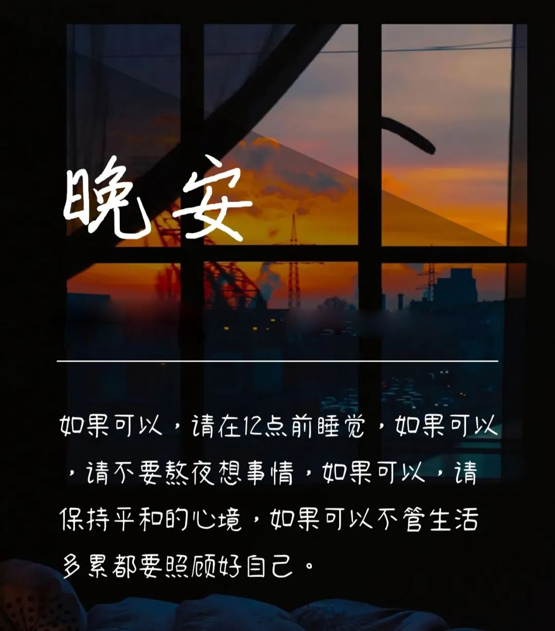 晚安说说心情句子0325：反正时间不是药，药在时间里