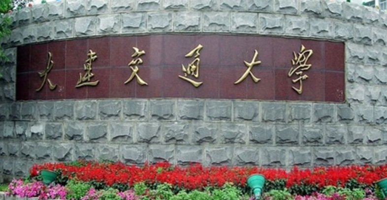 轨道交通相关的学校