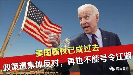 台海发生冲突战争的根源在双面美国对中国内政问题的挑拨与干涉