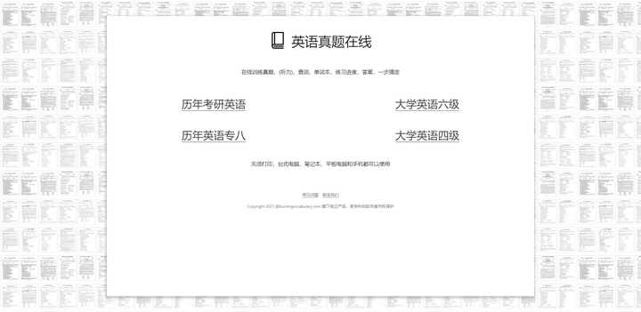 21个大学生宝藏网站，转给身边的大学生