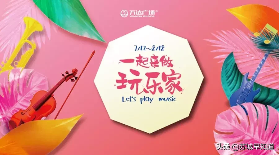 苏州平江万达广场|这个七夕节我想把我“写”给你听