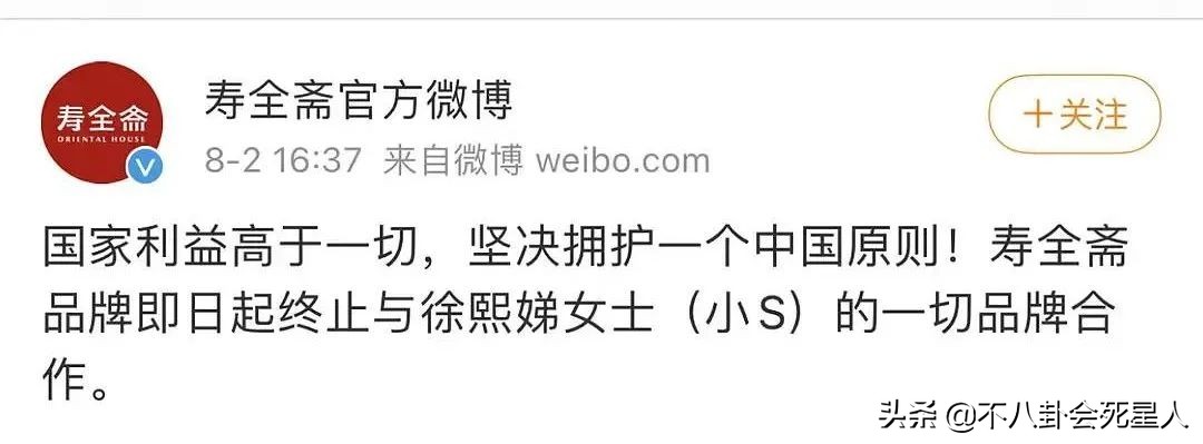 小S发布不当言论后，连掉4个代言，来内地酬劳曾是台湾120倍