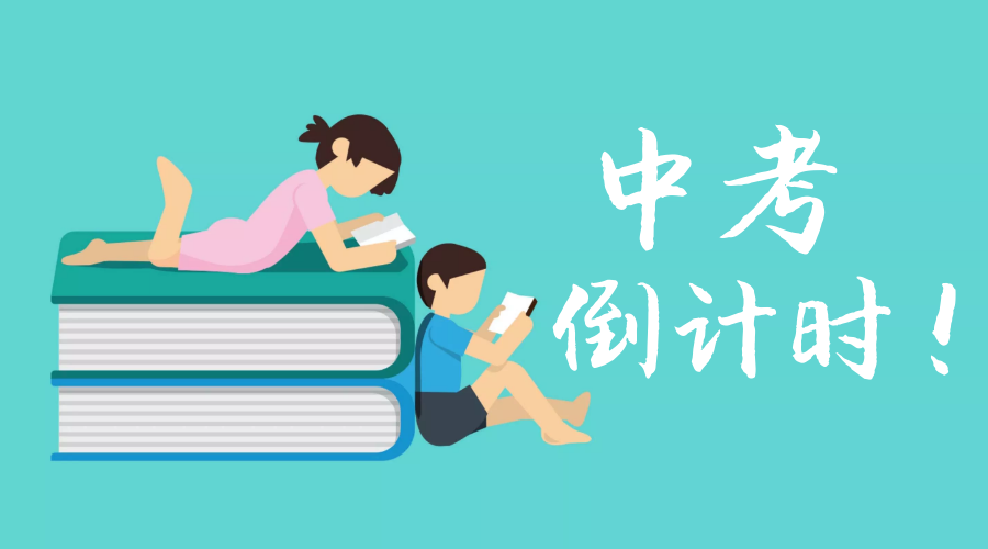 又是一年毕业季，初中毕业生该选择什么样的学校就读呢