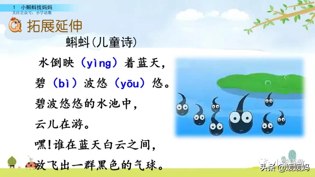 同步练习1一,把下列加点字的注音补充完整.二,根据拼音写词语.