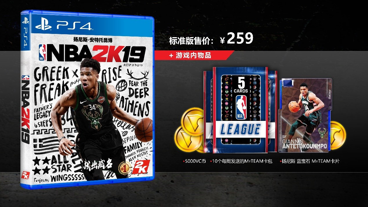 为什么nba2k20共享(黄花菜都凉了！《NBA 2K19》国行版5月27日发售独占中文解说)