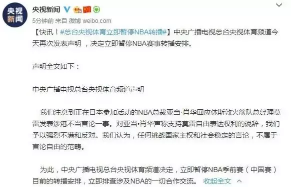 为什么网络电视没有nba（央视和腾讯暂停NBA转播，NBA一年会从中国少赚多少钱？）