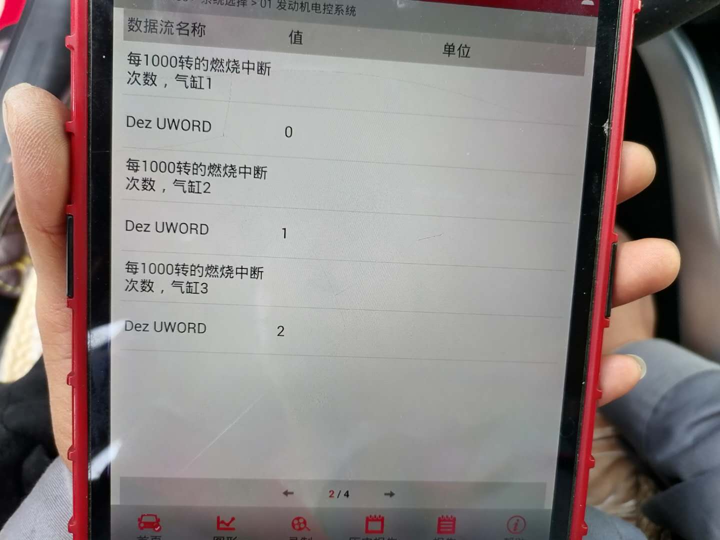 维修奥迪888发动机混合气过稀、油泵压力过低启动困难