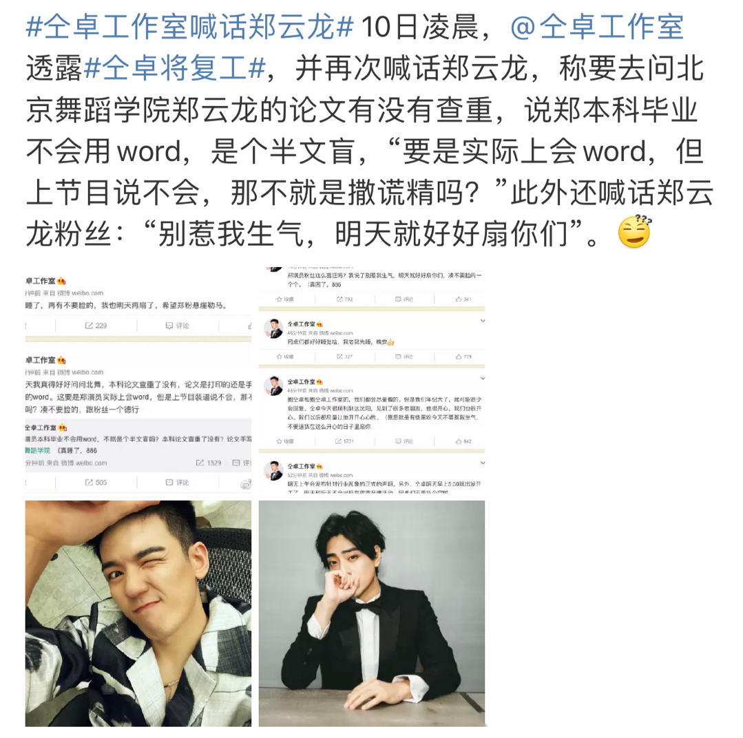 咎由自取！这10位劣迹艺人复出之心不死，好在被坚决抵制