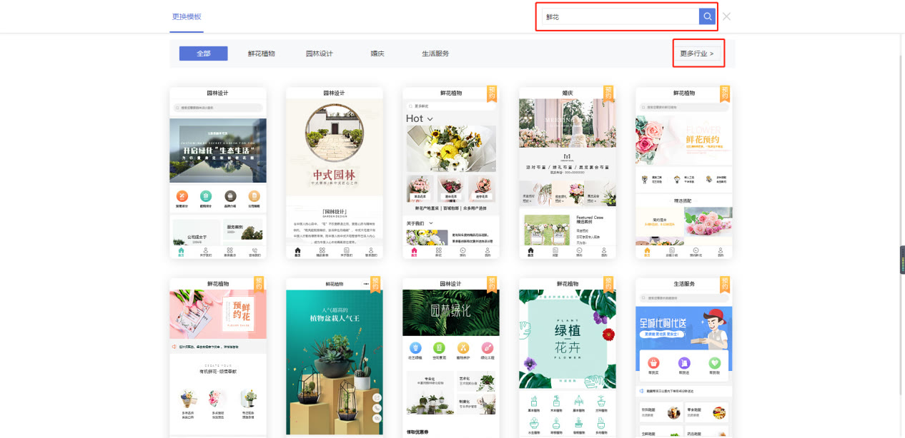 小程序开发：花店微信卖花的小程序怎么做？