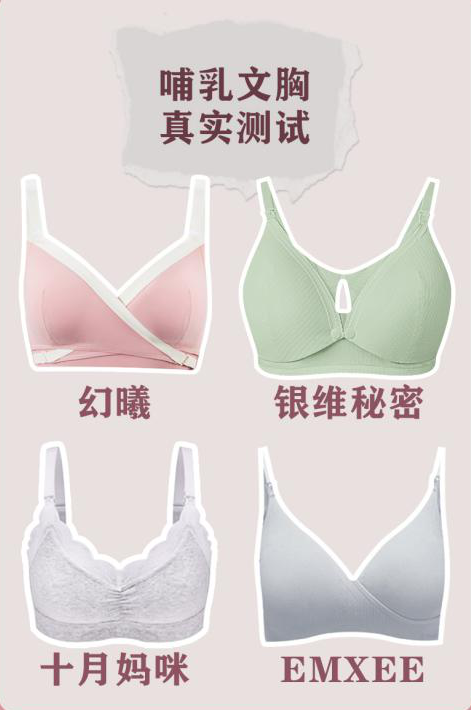 全網前四的哺乳文胸親測！性價比之王就是它！
