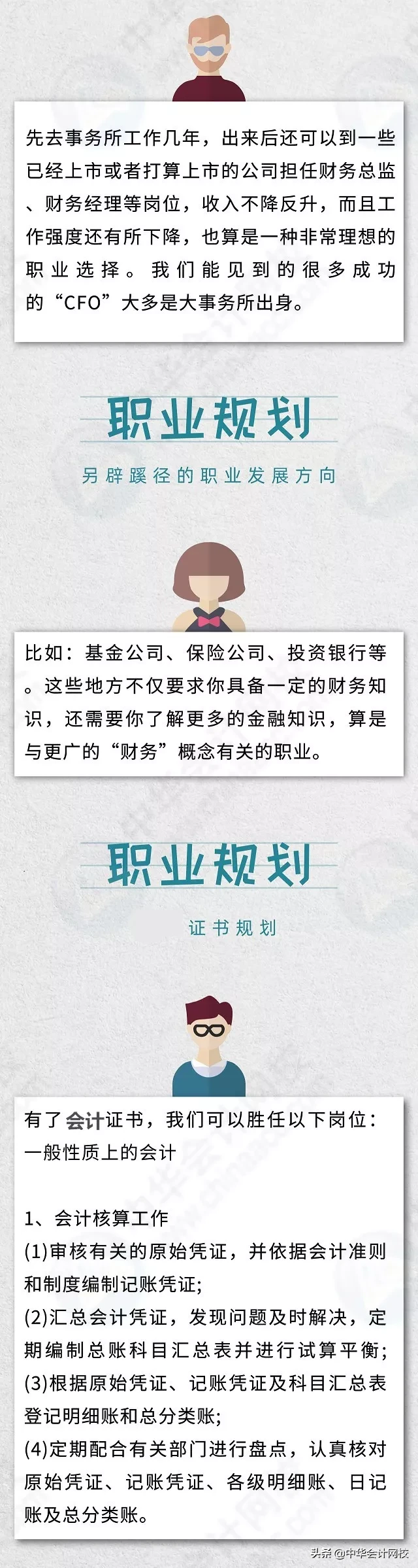 考中级、注会太幸运了吧！刚刚，国家紧缺型职位公布：会计赢了！