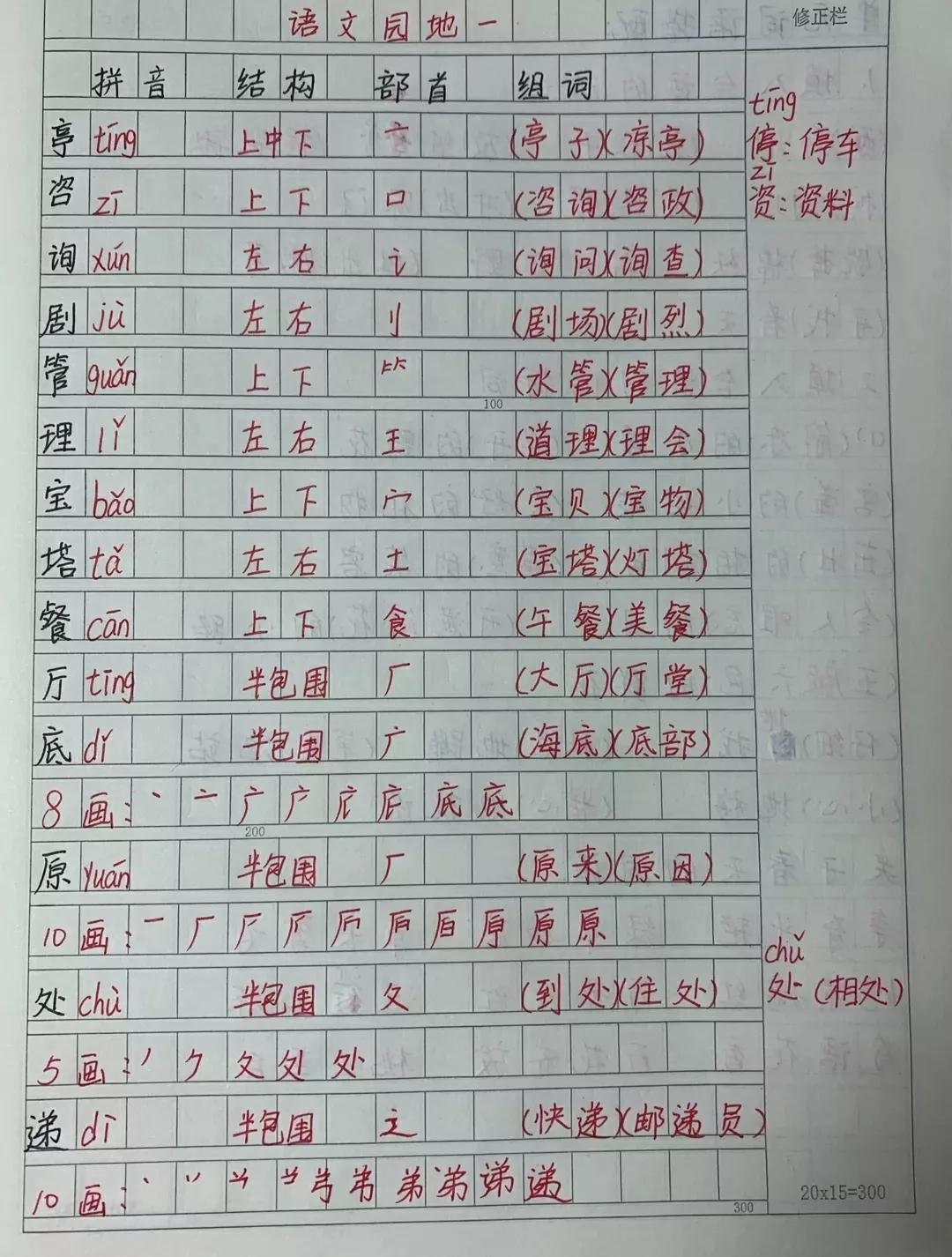 什么的阳光填空词语(什么什么的阳光填空四字词语)-友友