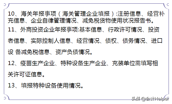 工商年报还有疑问？送你一份全新工商年报申报图解流程，建议收藏