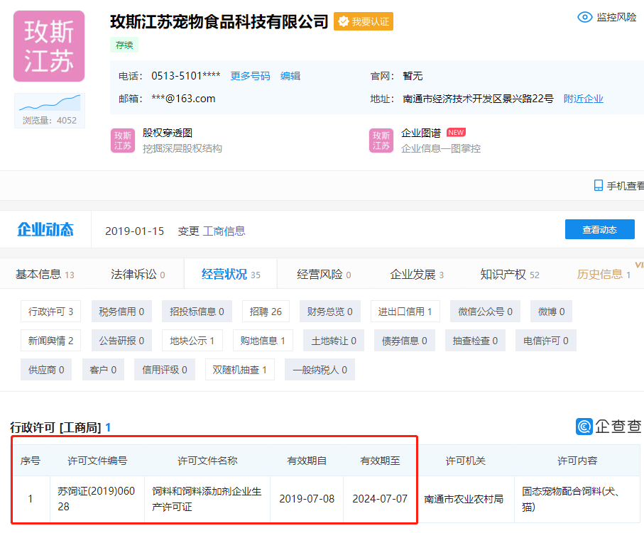 美国品牌玫斯喷生骨肉是骗局，你不写工厂隐藏河北粮才是骗局
