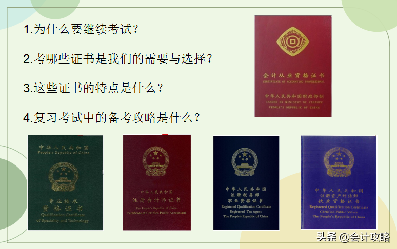 集团CFO精心撰写：会计人生职业规划，看完直接胜任财务经理