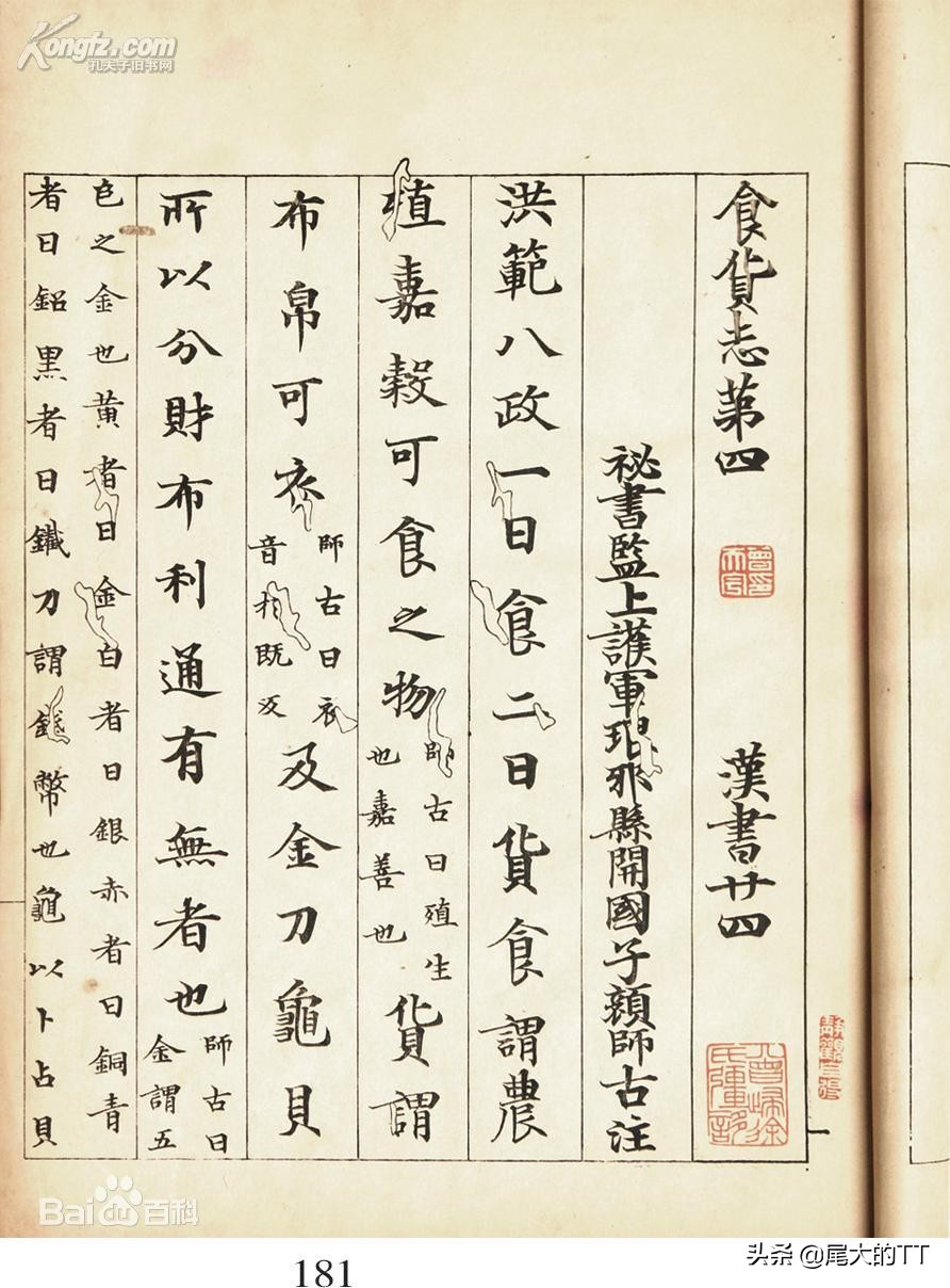 元代景德镇瓷器生产概说