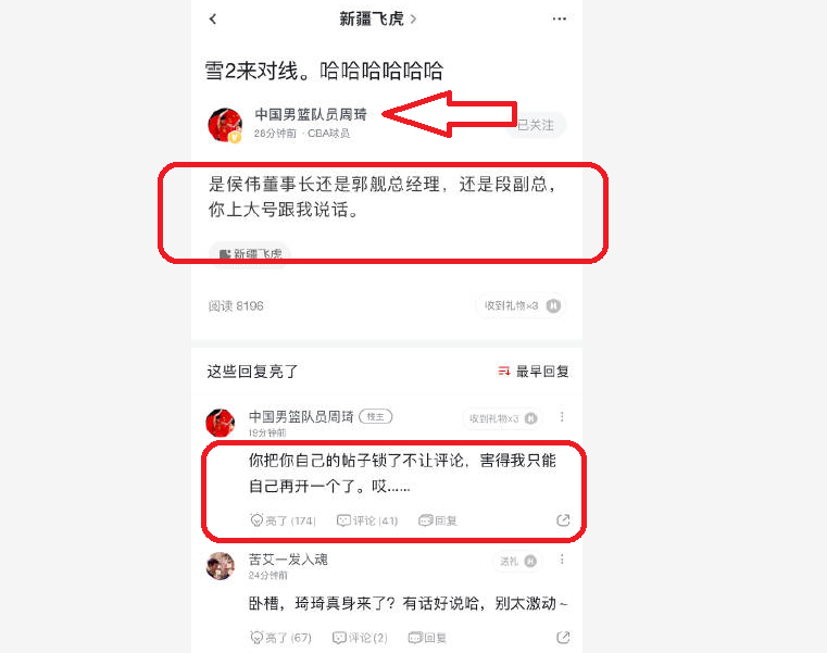 cba为什么一节叫Q了(CBA记者：周琦向CBA公司申请争议调解 铁了心要离开队？)