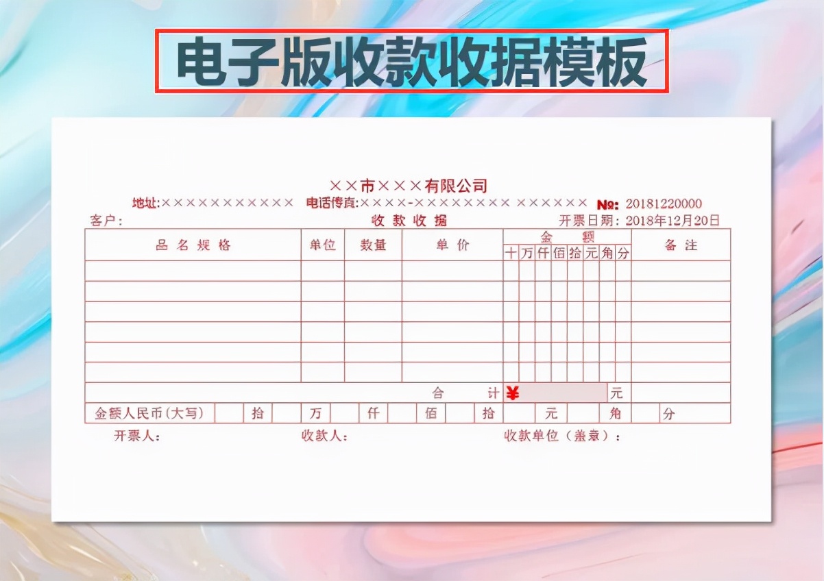 全套Excel财务报表模板，录入数据即可直接使用，部门同事抢着要
