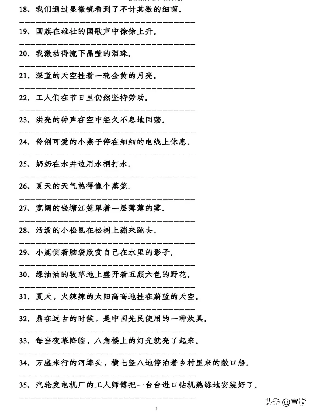 1-6年级缩句、扩句、把字句和被字句句子专项练习，附答案