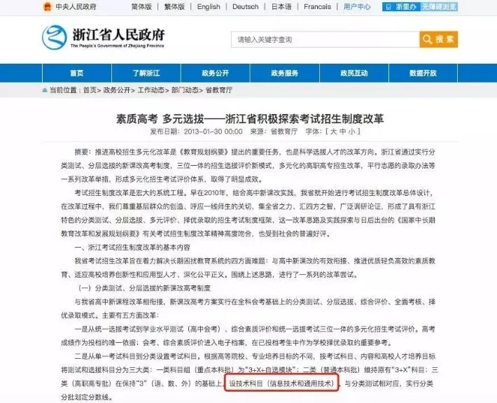 高考生即日起不得离津！这些高考新政策，你都知道吗