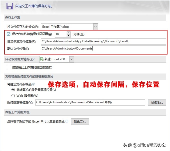 Excel文档没有保存怎么恢复(怎样恢复未保存的excel文件)