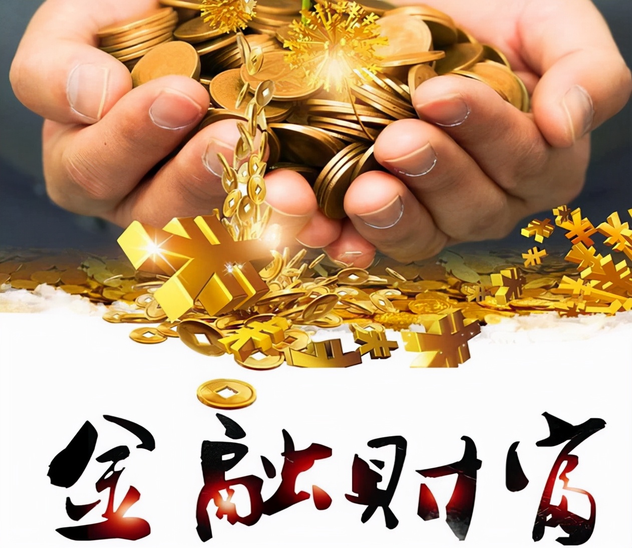 贷款类型分类