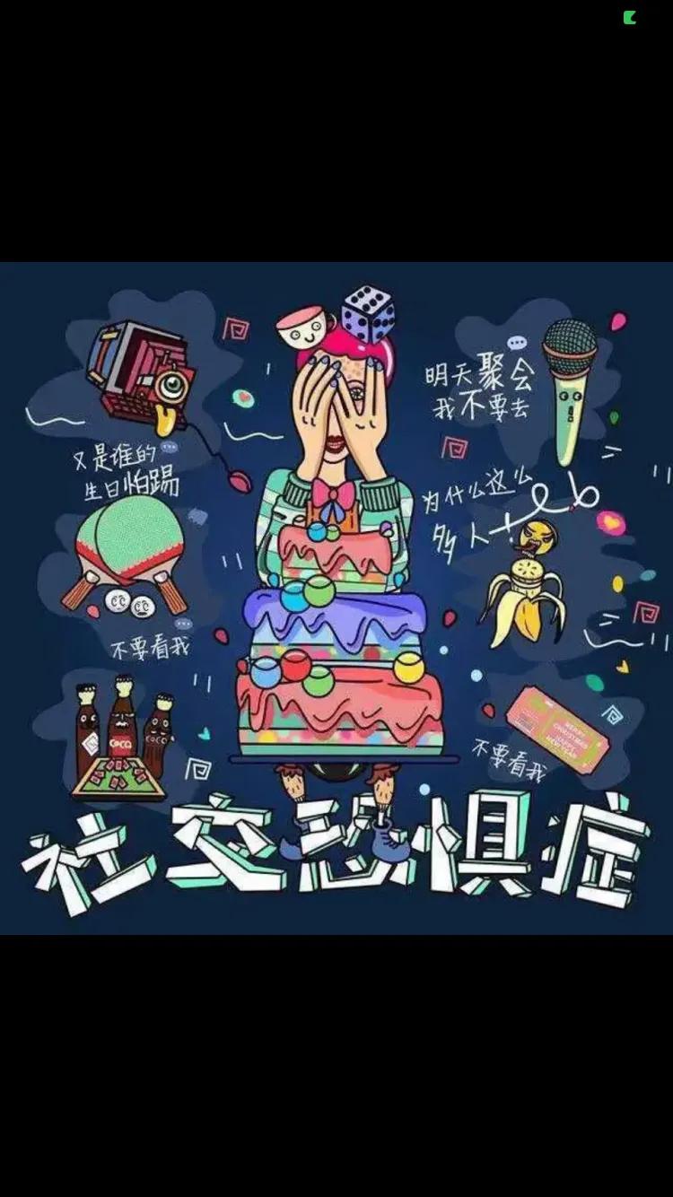 自媒体人要克服社交恐惧症成为牛逼症的人，才能更自信的展现自己